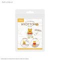 Japan Disney Hyottomo Mascot - Pooh - 6