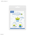 Japan Disney Hyottomo Mascot - Little Green Men - 6