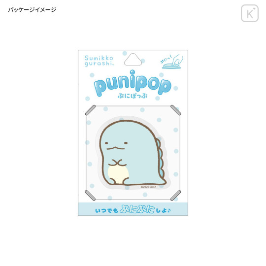 Japan San-X Punipop Sticker - Sumikko Gurashi : Tokage Dinosaur Lizard - 6