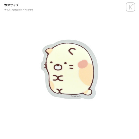 Japan San-X Punipop Sticker - Sumikko Gurashi : Neko Calico Cat - 2