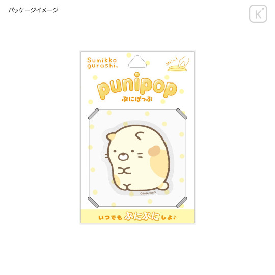 Japan San-X Punipop Sticker - Sumikko Gurashi : Neko Calico Cat - 6