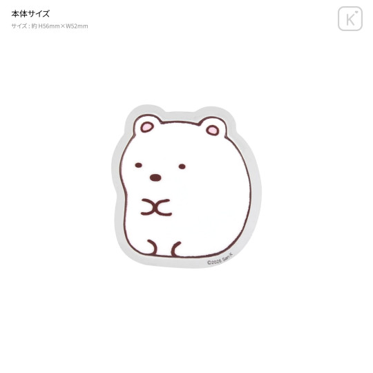 Japan San-X Punipop Sticker - Sumikko Gurashi : Shirokuma Polar Bear - 2