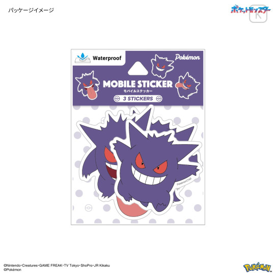 Japan Pokemon Waterproof Mobile Sticker Pack - Gengar - 5