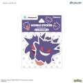 Japan Pokemon Waterproof Mobile Sticker Pack - Gengar - 5