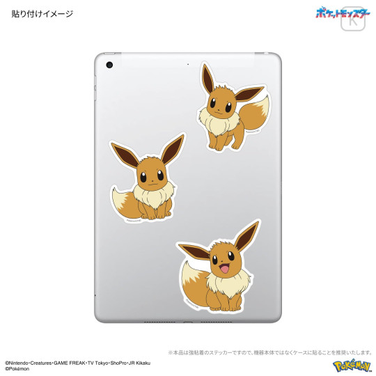 Japan Pokemon Waterproof Mobile Sticker Pack - Eevee - 3