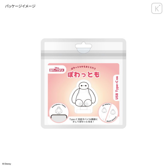 Japan Disney Powattomo Soft Glow USB-C Charm Pin - Baymax - 7