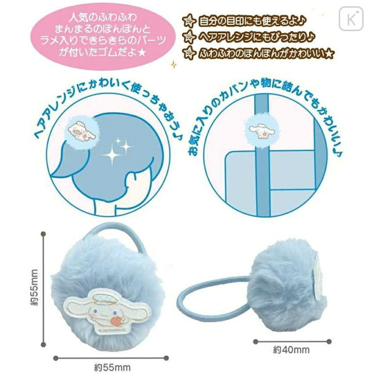 Japan Sanrio Fancy Pom-Pom Pair Hair Ties - Hello Kitty - 2