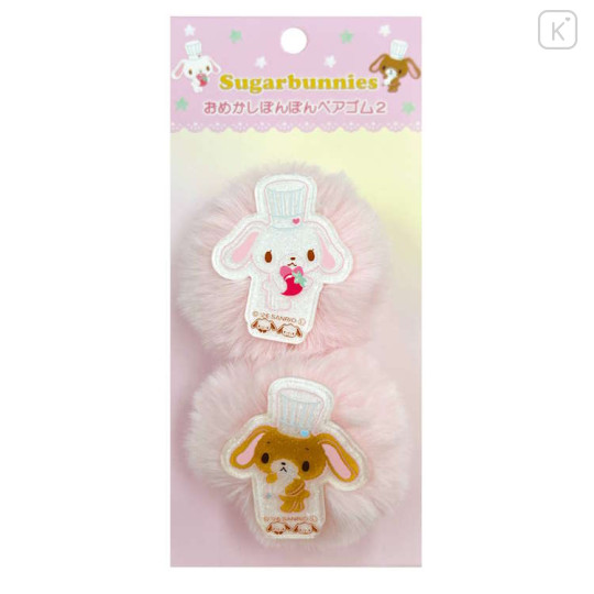 Japan Sanrio Fancy Pom-Pom Pair Hair Ties - Sugarbunnies - 1