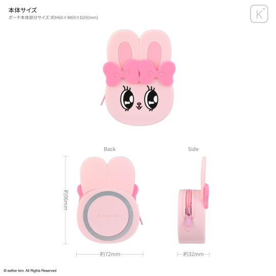Japan Esther Bunny MagSafe Silicone Pouch - 2
