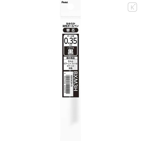 Japan Pentel XBXM3H Ballpoint Pen Refill - 0.35mm Black - 1