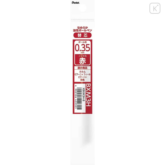 Japan Pentel XBXM3H Ballpoint Pen Refill - 0.35mm Red - 1