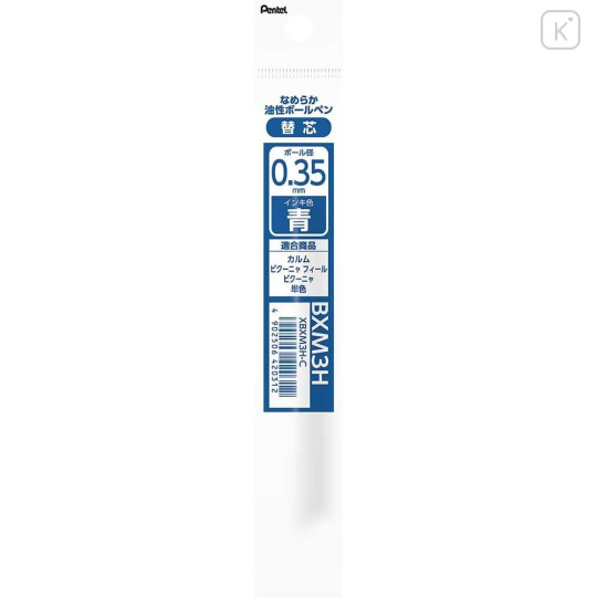 Japan Pentel XBXM3H Ballpoint Pen Refill - 0.35mm Blue - 1