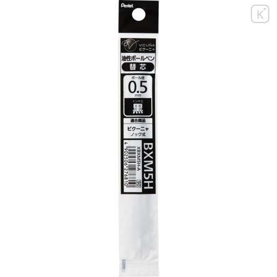 Japan Pentel XBXM5H Ballpoint Pen Refill - 0.5mm Black - 1
