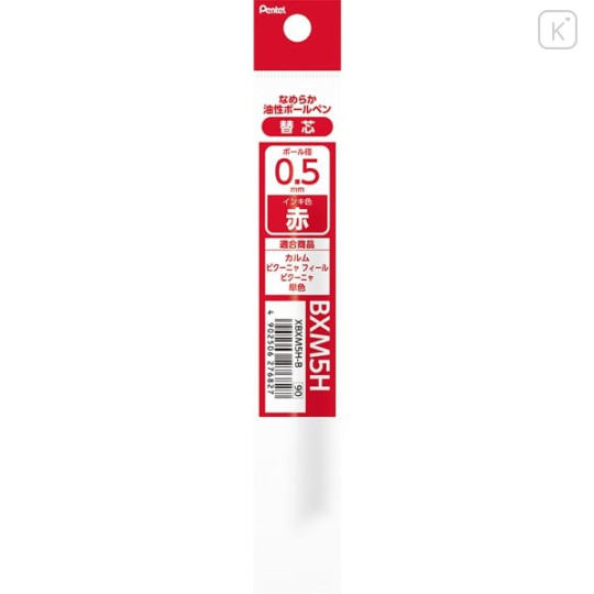 Japan Pentel XBXM5H Ballpoint Pen Refill - 0.5mm Red - 1