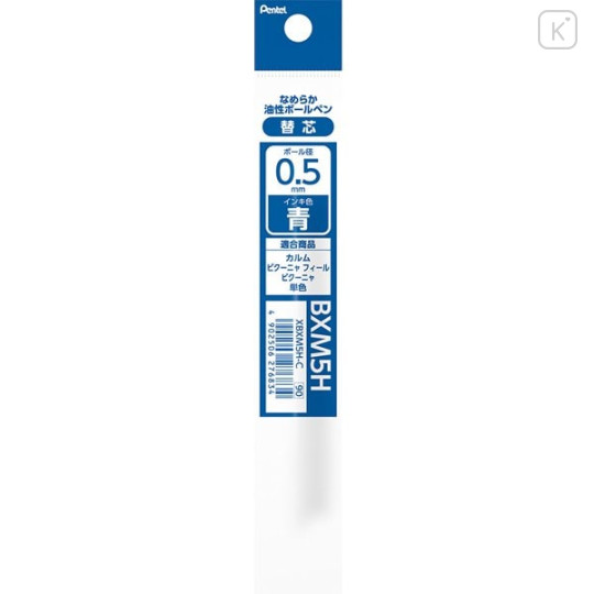 Japan Pentel XBXM5H Ballpoint Pen Refill - 0.5mm Blue - 1