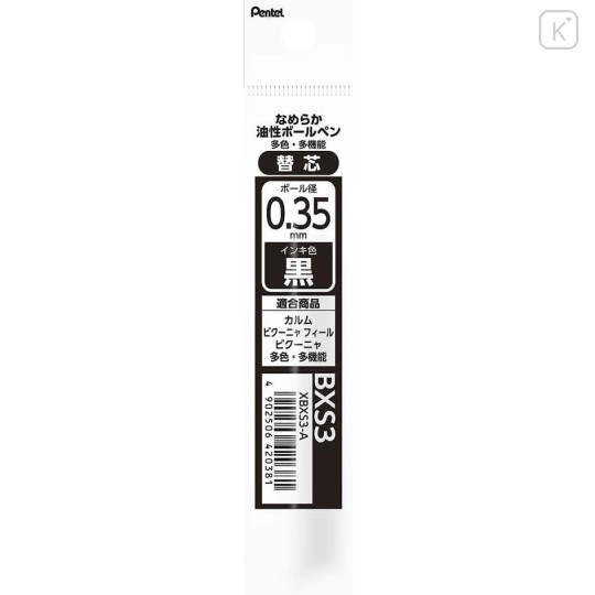 Japan Pentel XBXS3 Ballpoint Pen Refill - 0.35mm Black - 1