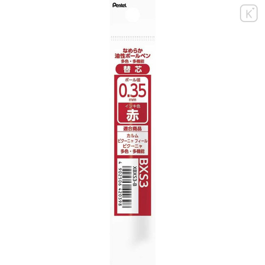 Japan Pentel XBXS3 Ballpoint Pen Refill - 0.35mm Red - 1
