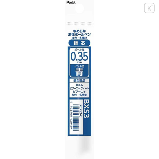 Japan Pentel XBXS3 Ballpoint Pen Refill - 0.35mm Blue - 1